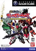 SD Gundam Gashapon Wars CUB