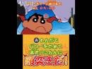 imágenes de Shin Chan: The Storm Called The Kasukabe Boys