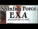 imágenes de Shining Force EXA