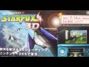 Imágenes recientes Star Fox 64 3D