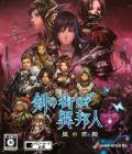 Stranger of Sword City: Black Palace PC