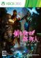 portada Stranger of Sword City: Black Palace Xbox 360