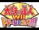 imágenes de Taiko no Tatsujin Wii