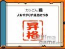 Imágenes recientes Taiko no Tatsujin Wii
