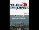 imágenes de Tales of the Tempest