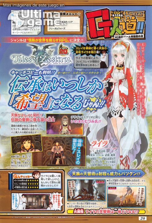 Se presenta Lailah, una nueva heroína para Tales of Zestiria de Tales of Zestiria - imagen 1