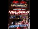 imágenes de Tekken Tag Tournament 2