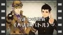 vídeos de The Great Ace Attorney