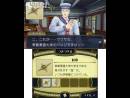 imágenes de The Great Ace Attorney