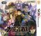 portada The Great Ace Attorney Nintendo 3DS