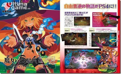 As es The Witch and the Hundred Knight Revival en PS4