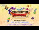 imágenes de Theatrhythm Dragon Quest