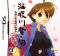 Umihara Kawase Shun 2nd Edition portada