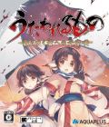 portada Utawarerumono PSP