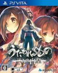 portada Utawarerumono PS Vita