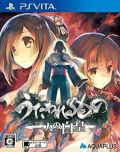 Utawarerumono: Mask of Truth portada