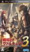 portada Valkyria Chronicles 3: Unrecorded Chronicles PSP