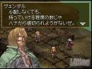 imágenes de Valkyrie Profile - Covenant of the Plume