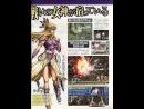 imágenes de Valkyrie Profile Silmeria