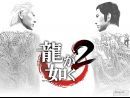 imágenes de Yakuza 2