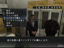 imágenes de Yakuza 2